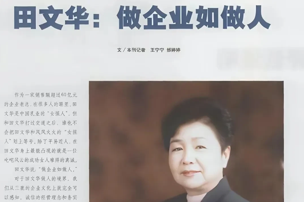 曾经的三鹿奶粉董事长田文华经过三次减刑从无期徒刑剪到不到16年，即将出狱了，曾经