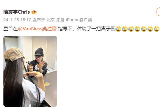 经纪人刚刚更新星爷的动态：“星爷在吳建豪 的指导下，体验了一把离子烫”。哈哈哈，