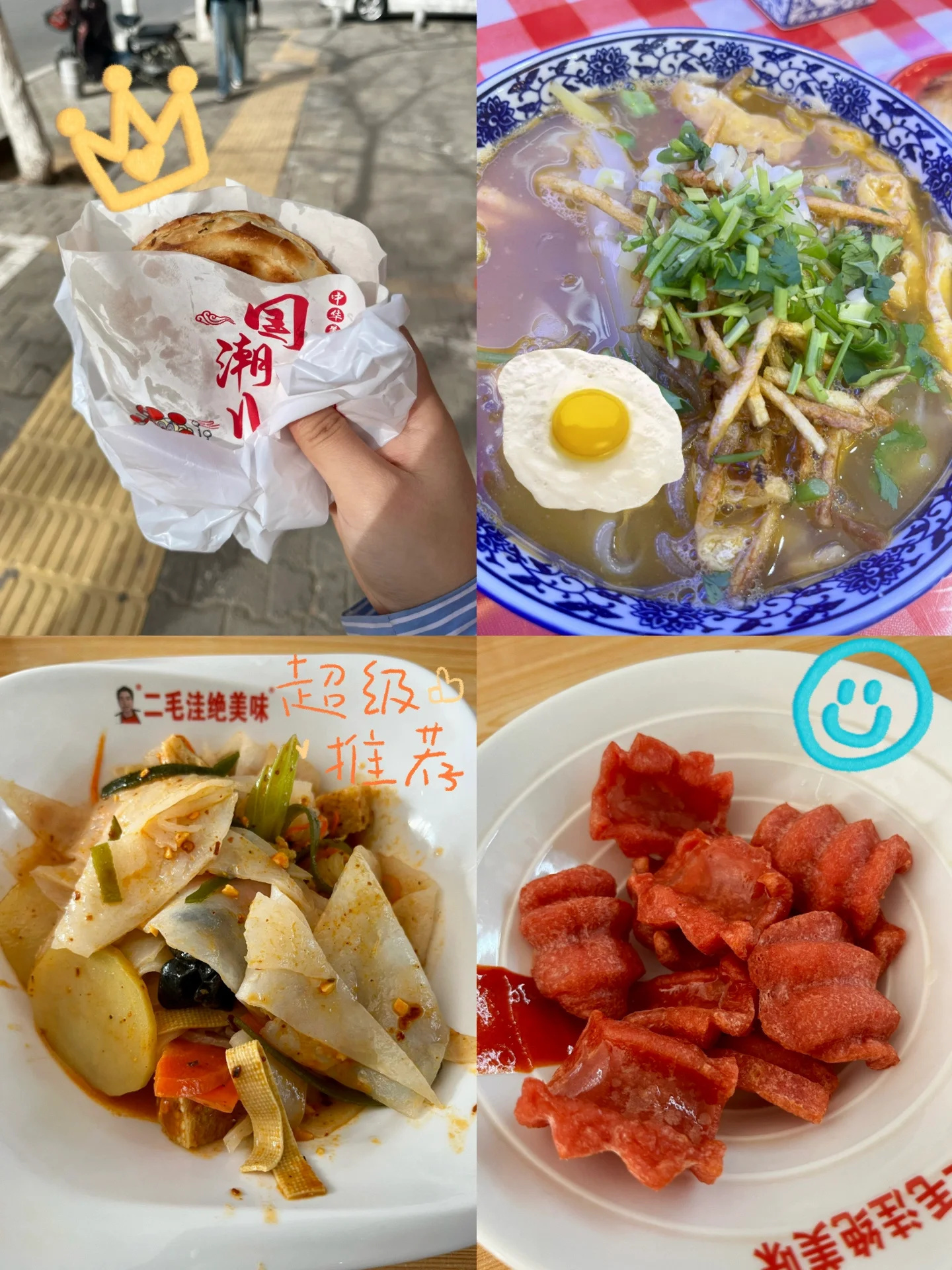 去榆林吧❗️一天到晚的安排都在这里🥰