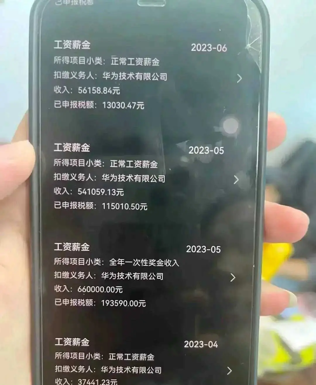 这个工资是不是天花板，好羡慕！