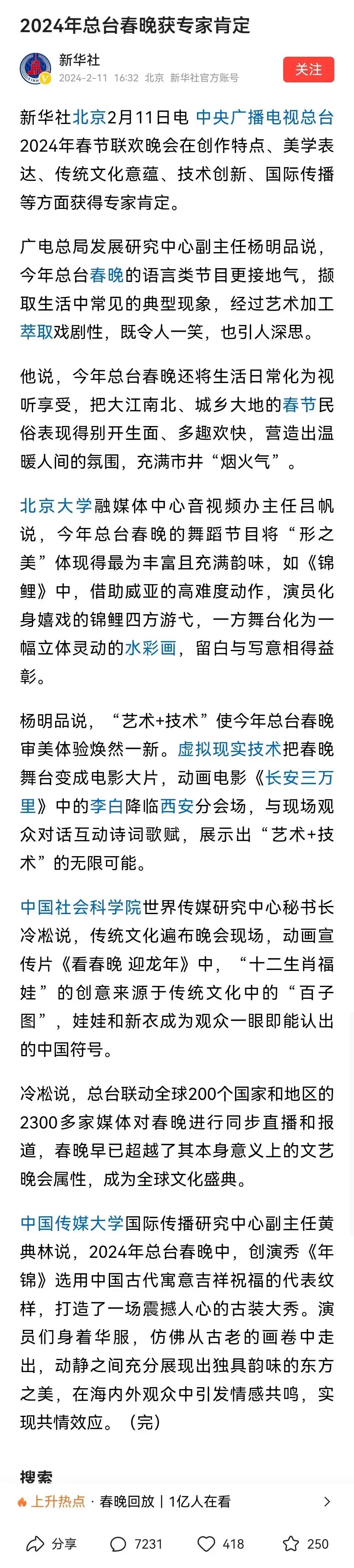 专家们的审美总是与时俱进！！