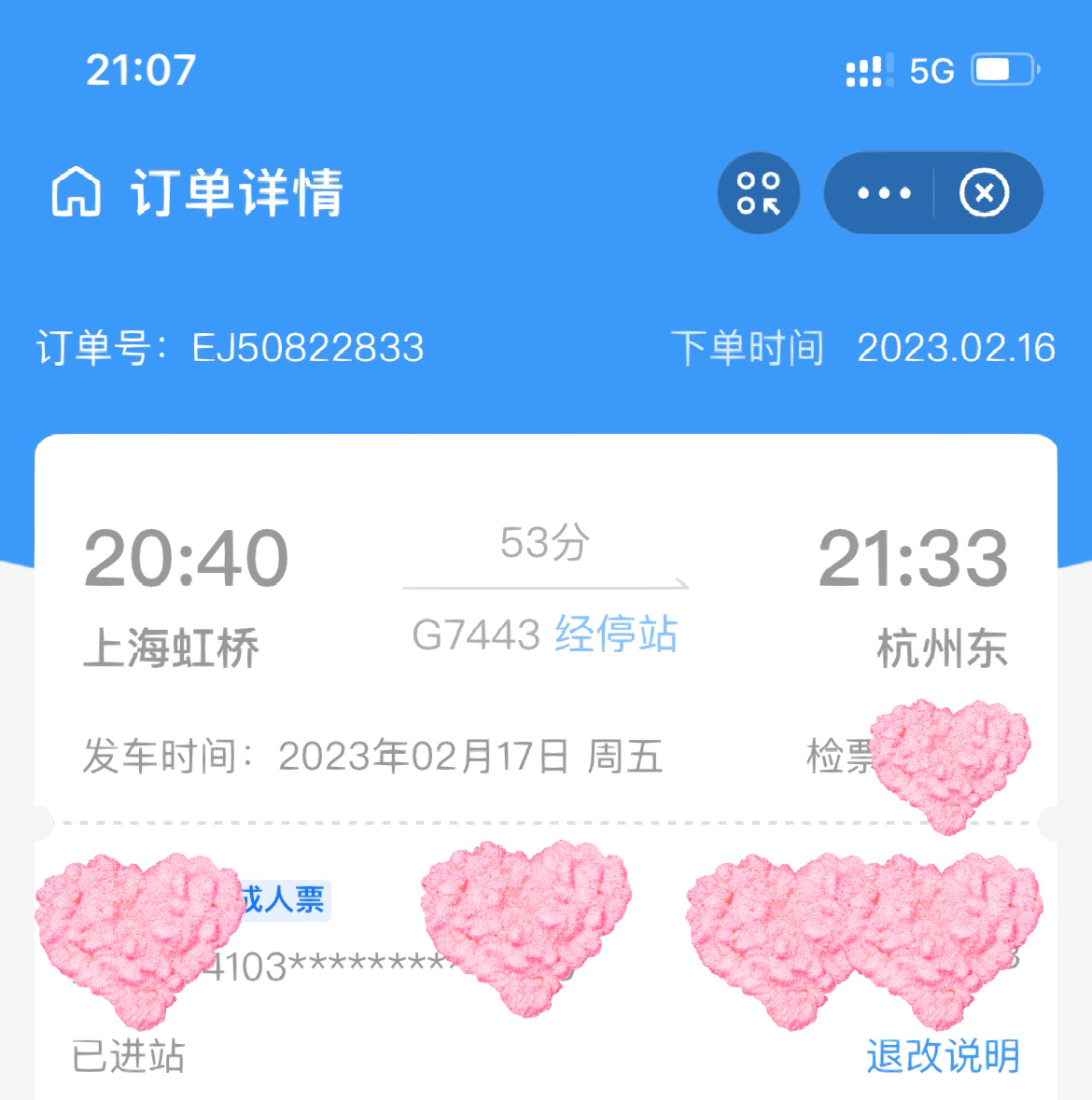 临时身份证#电子身份证可以坐火车吗#
