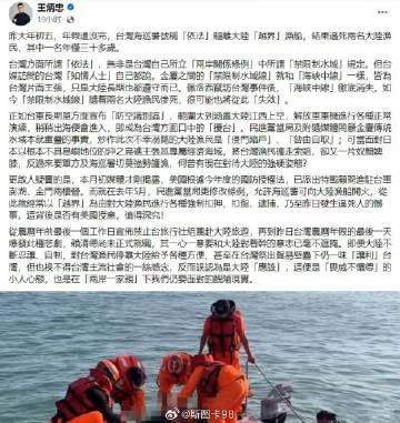 去年5月台伪“立法机构”就通过决议，修改所谓“海岸巡防机关器械使用条例”，修例给