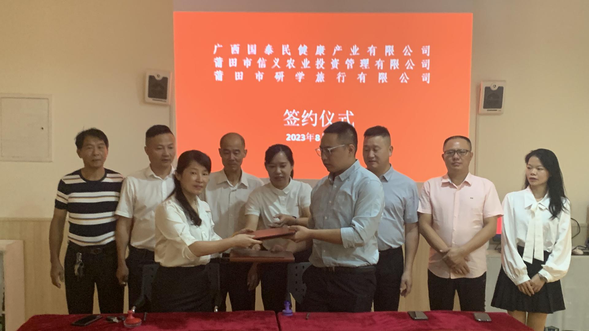 广西国秦民安与福建莆田市强强联手