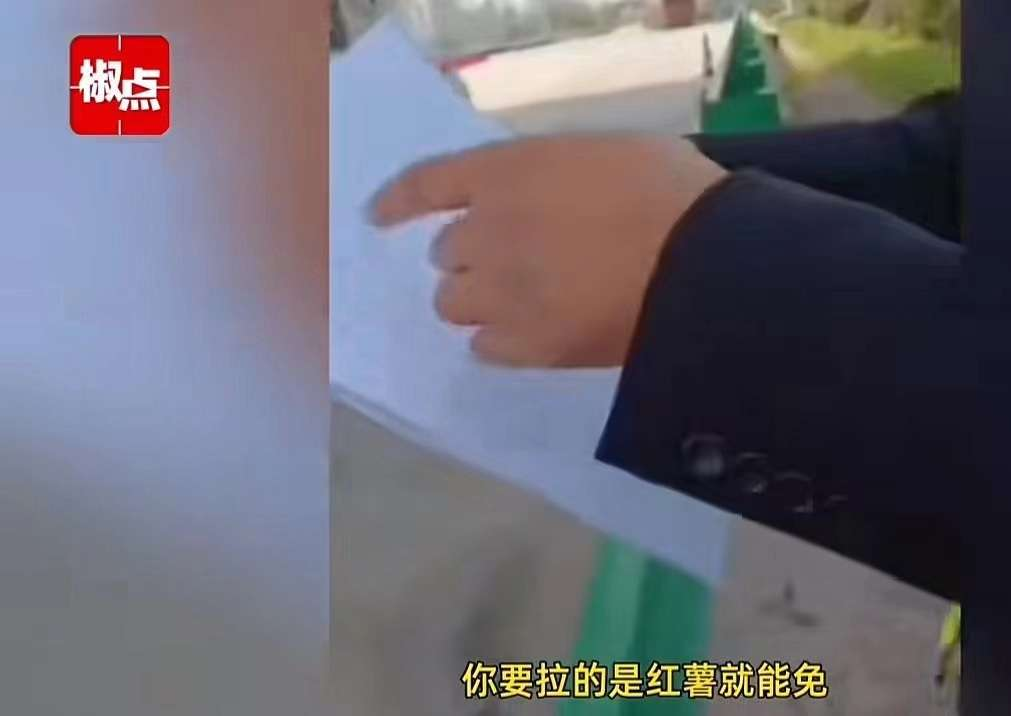 “红薯免费，紫薯为什么不免费？”货车司机从江西运了一车紫薯到湖北，结果在南营收费