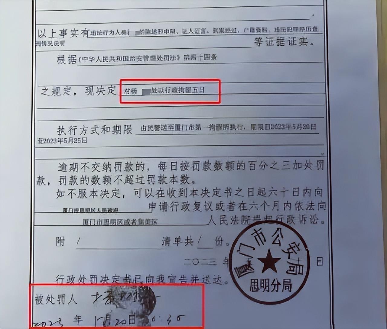 ,是杨医生被吊销医师执业资格,行政拘留5天。但对小姐来说,事情远未结束。