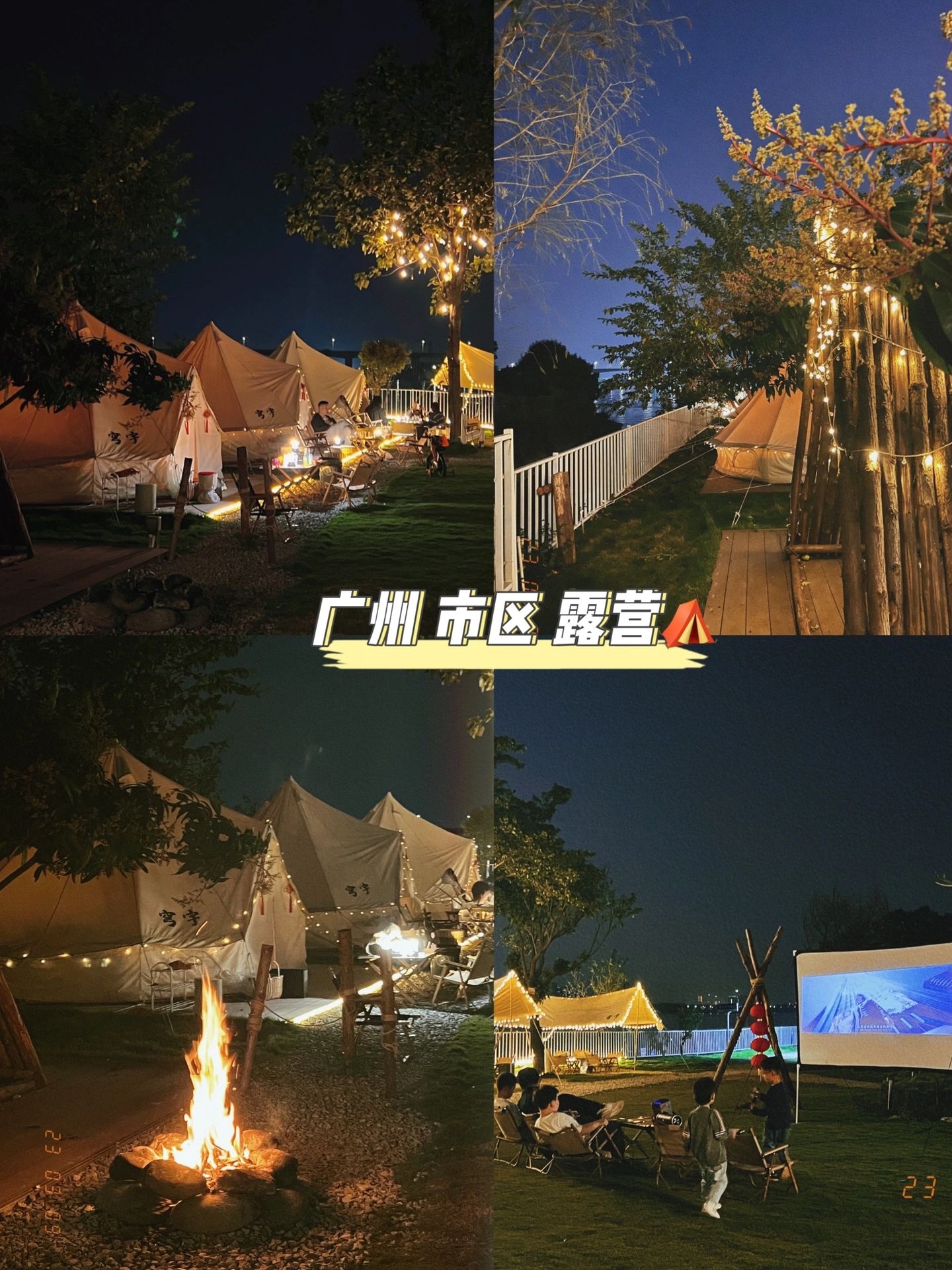 露营当然要记录｜广州露营来江边一起看日落