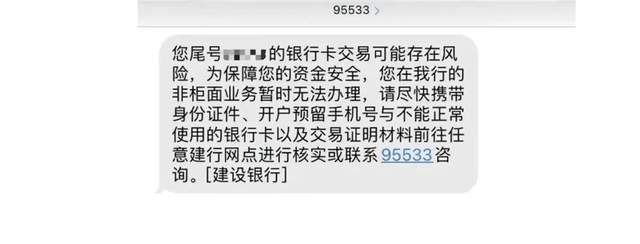 银行卡突然被冻结, 用户表示影响大