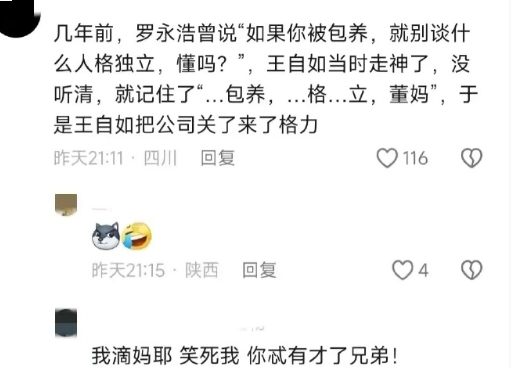 隔壁网友的留言，这波还真是遥遥领先[允悲] ​​​