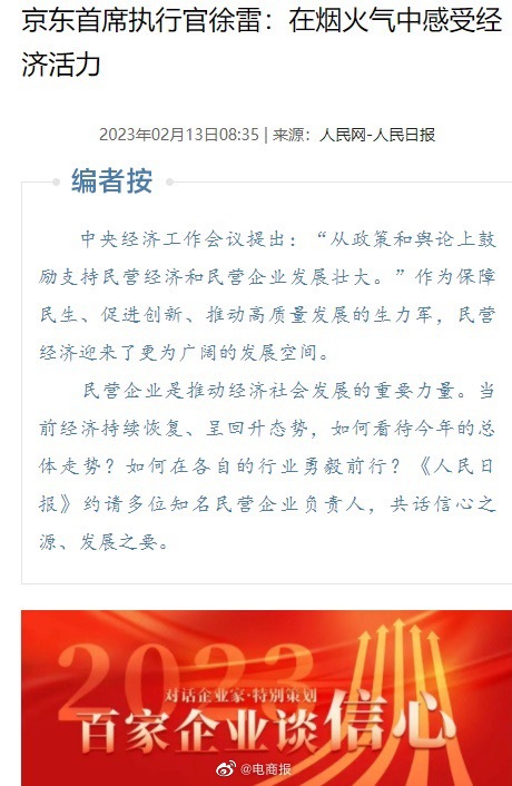 继斥资31亿拿地之后，京东CEO徐雷又表示：接下来京东将进一步扩大投资！看来今年