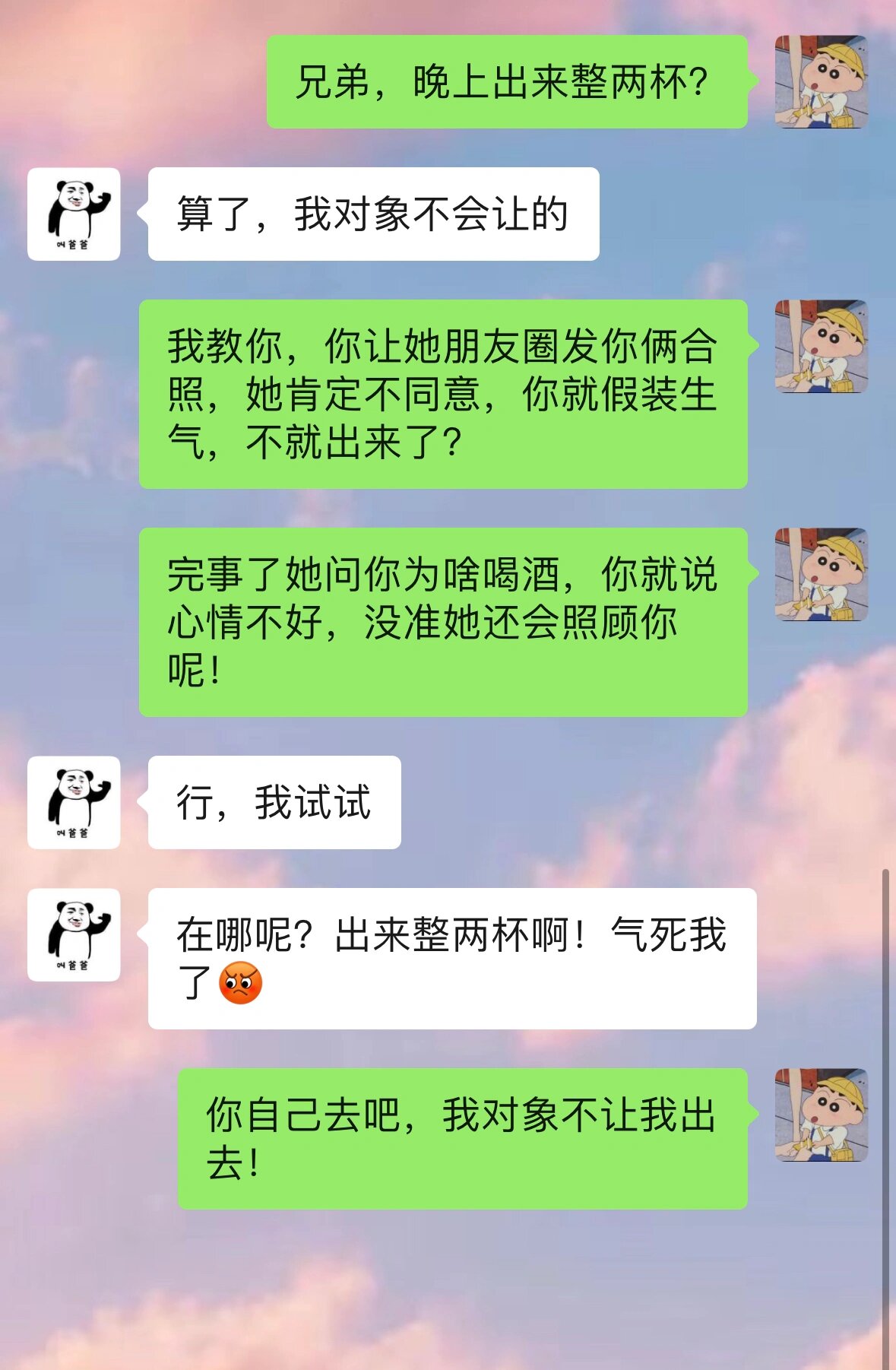 自己去吧