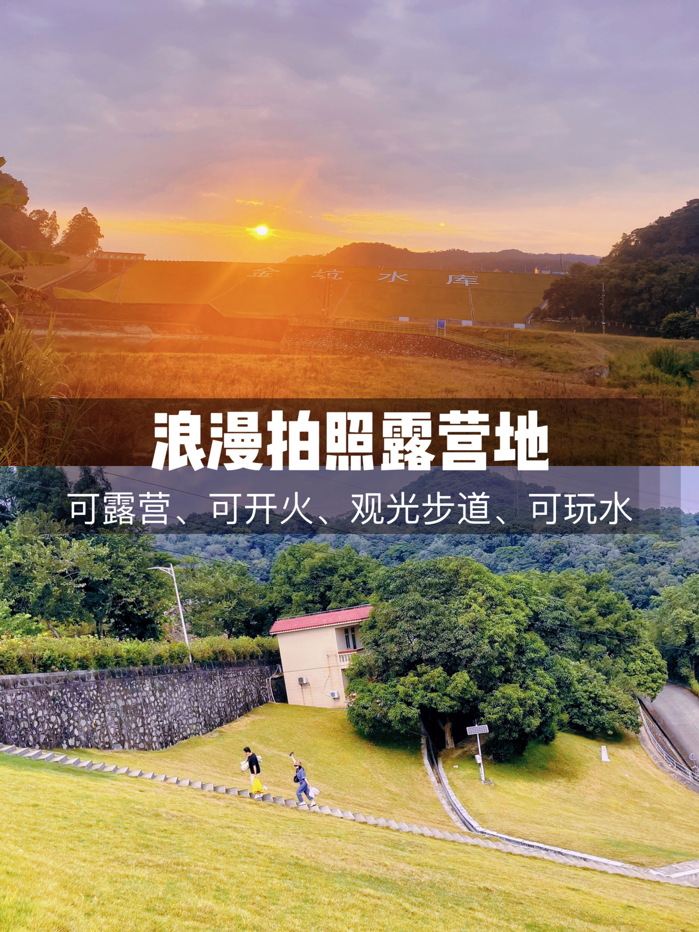 【露营胜地】广州黄埔日系风格拍照露营胜地