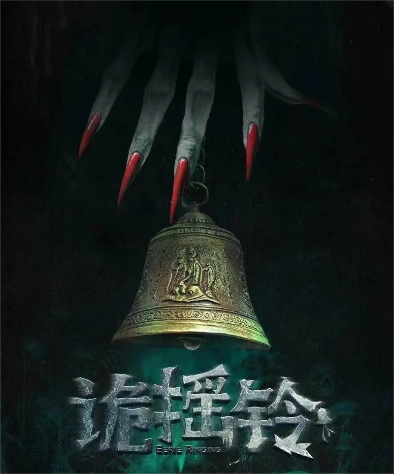 鲨疯了，惊悚恐怖片‼️民国悬疑‼️