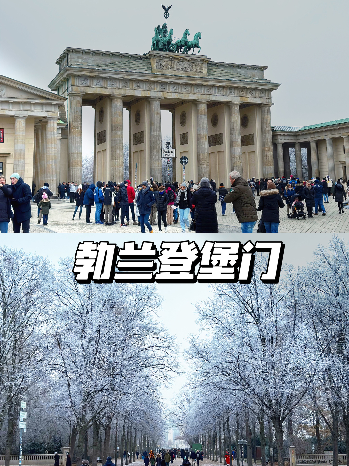 柏林四天三晚暴走旅行+美食攻略