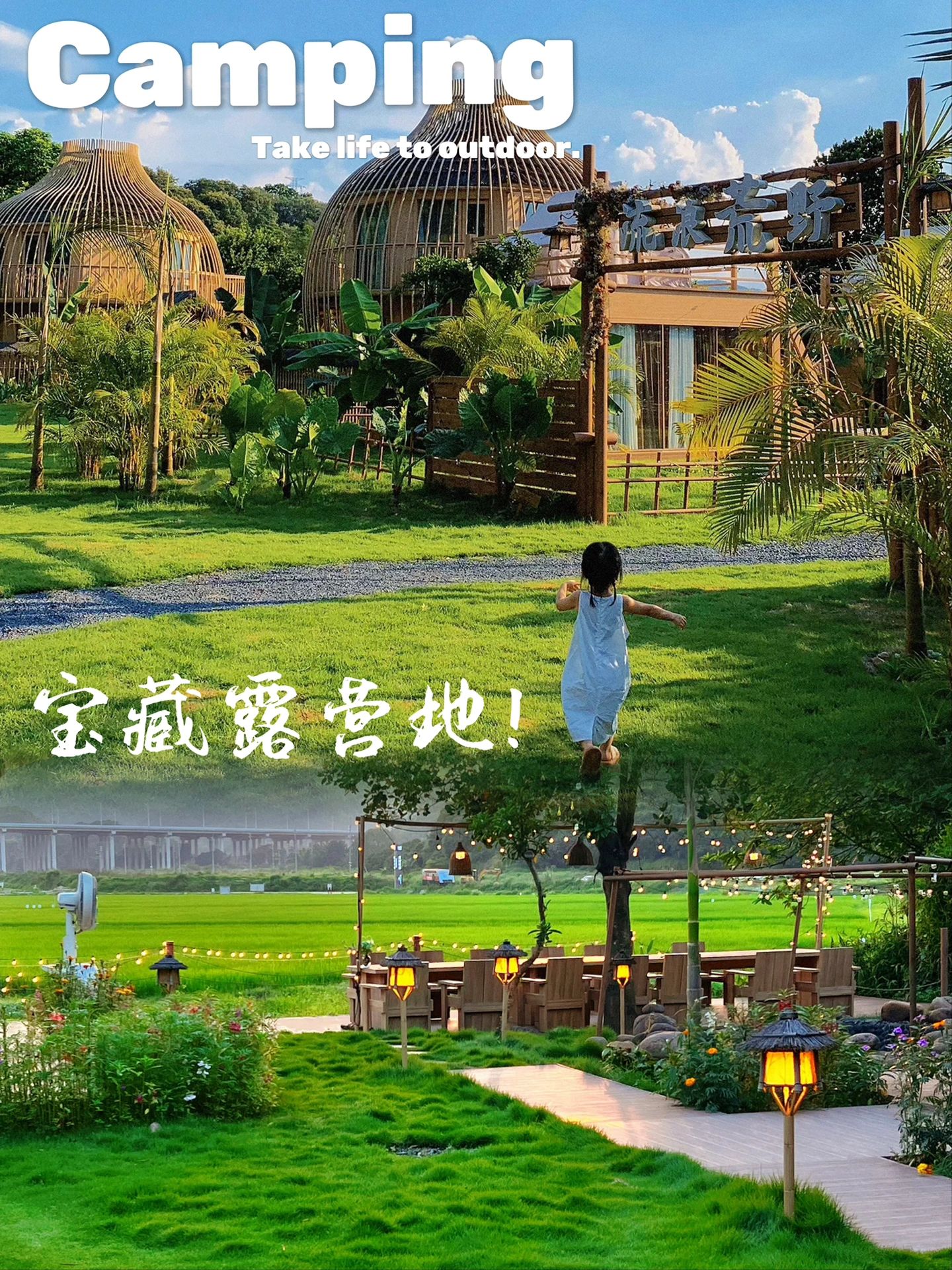 广州亲子露营地露营➕烧烤➕越野车➕皮划艇