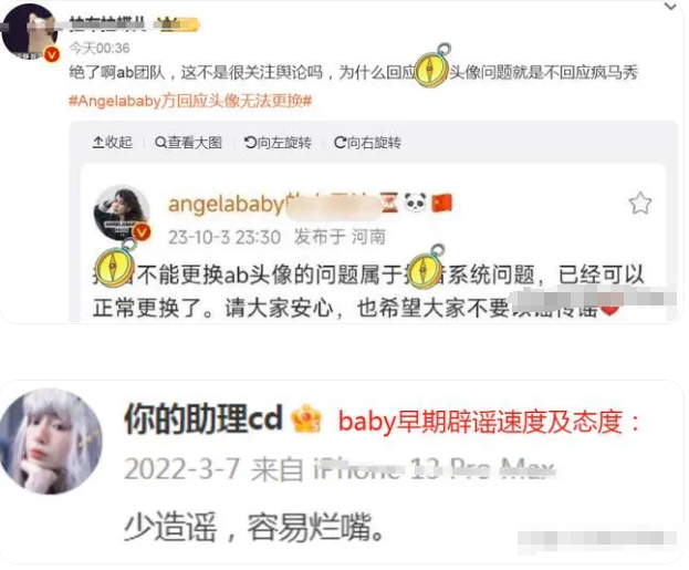 baby疑封杀风云后首回应！头像被禁、央媒排查，跑男恐停播下架