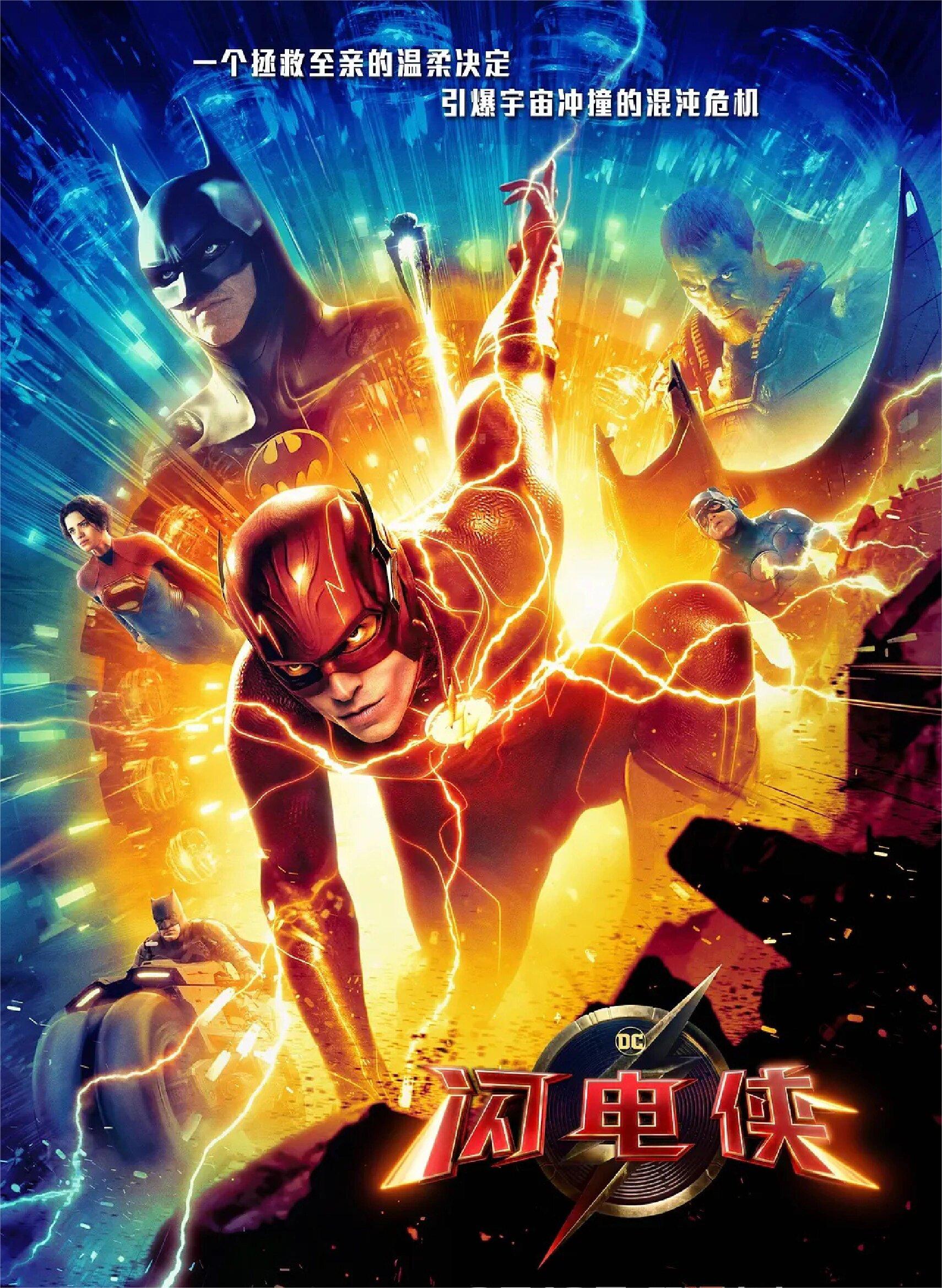 闪电侠成为一个日夜忙碌的超级英雄