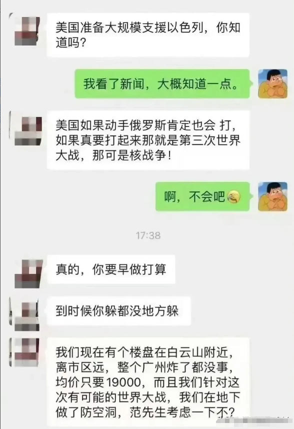 世界大战来了，中国人依然还在推销房产！
核战需要躲进防空洞，而且必须要准备足够多