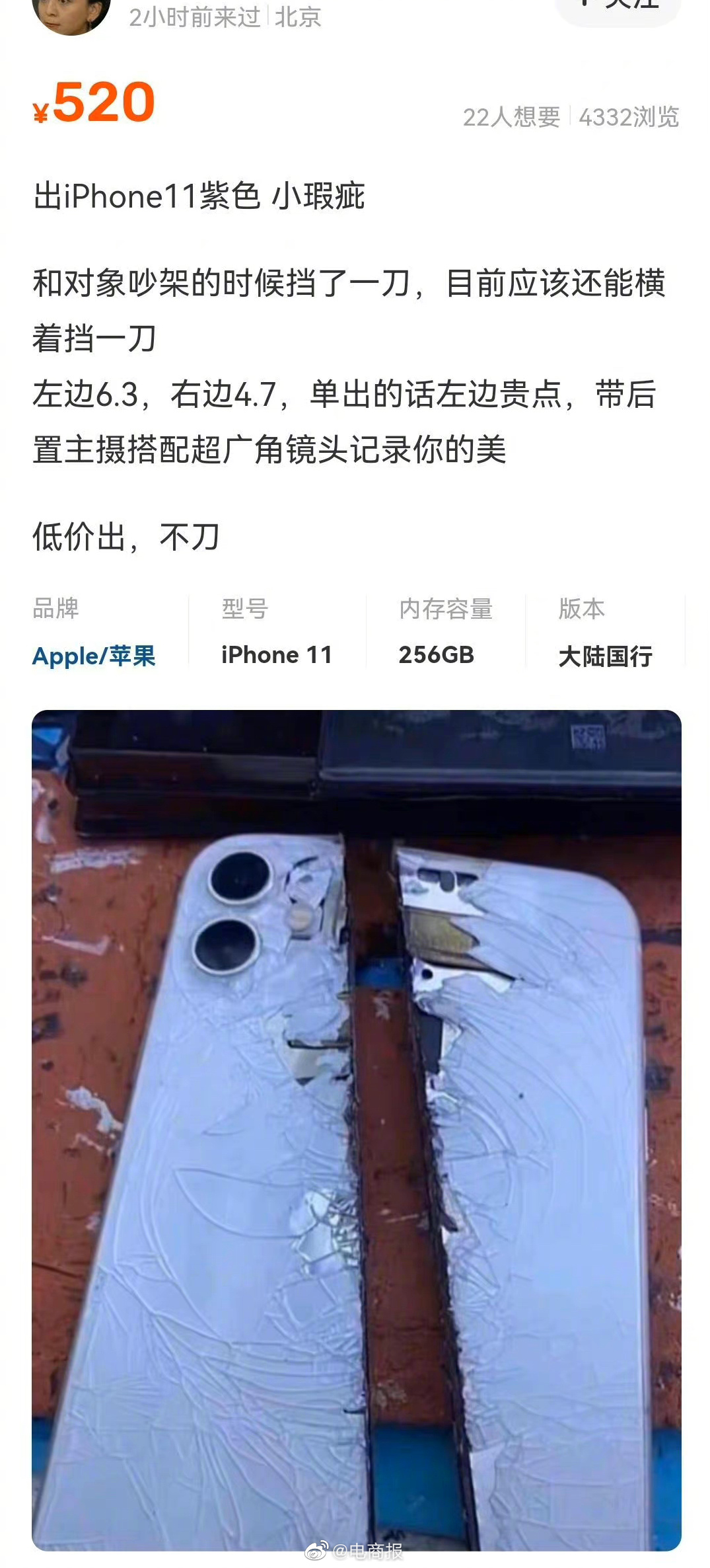 重新定义“小瑕疵”！