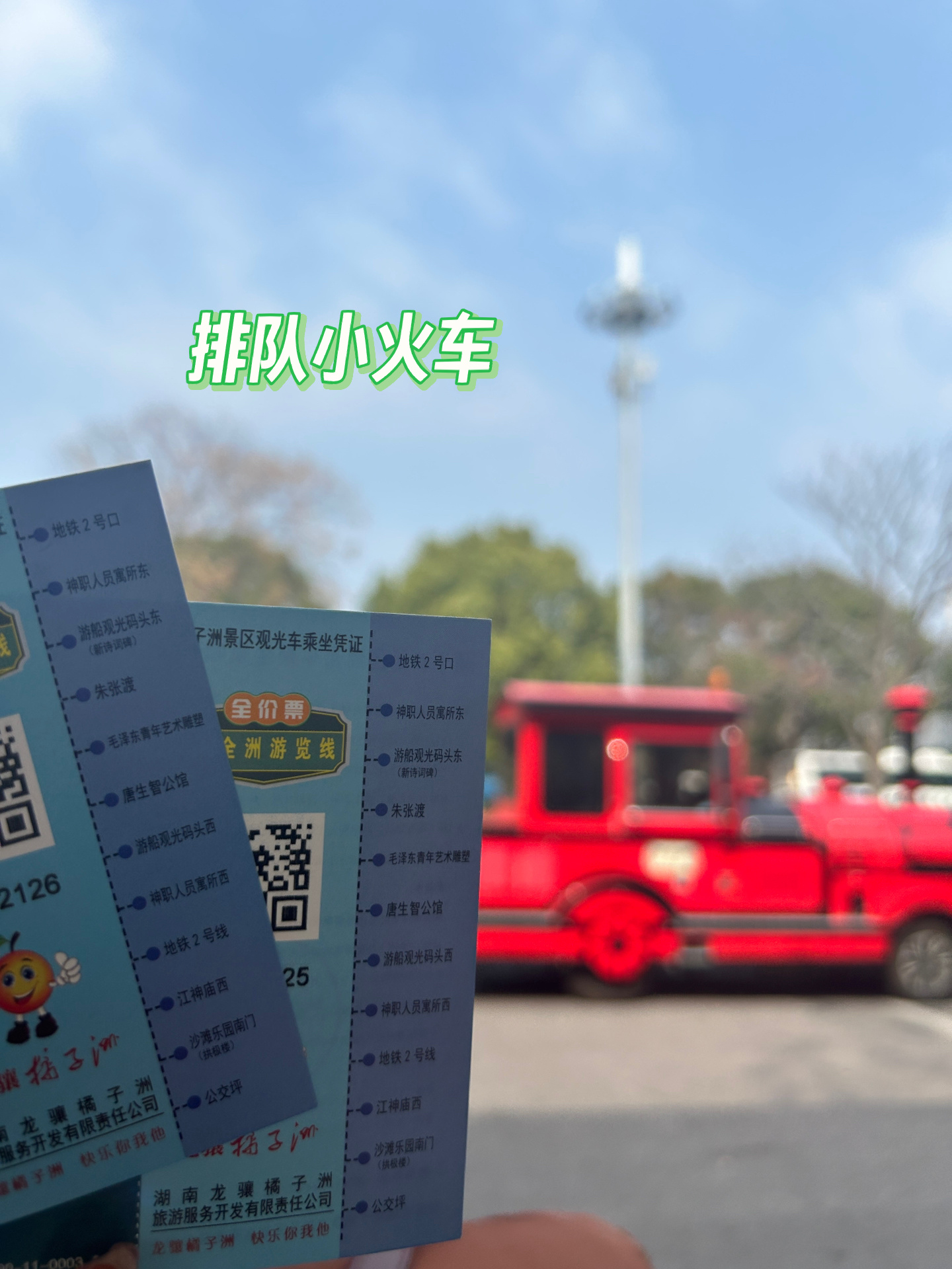 长沙自驾两日游
