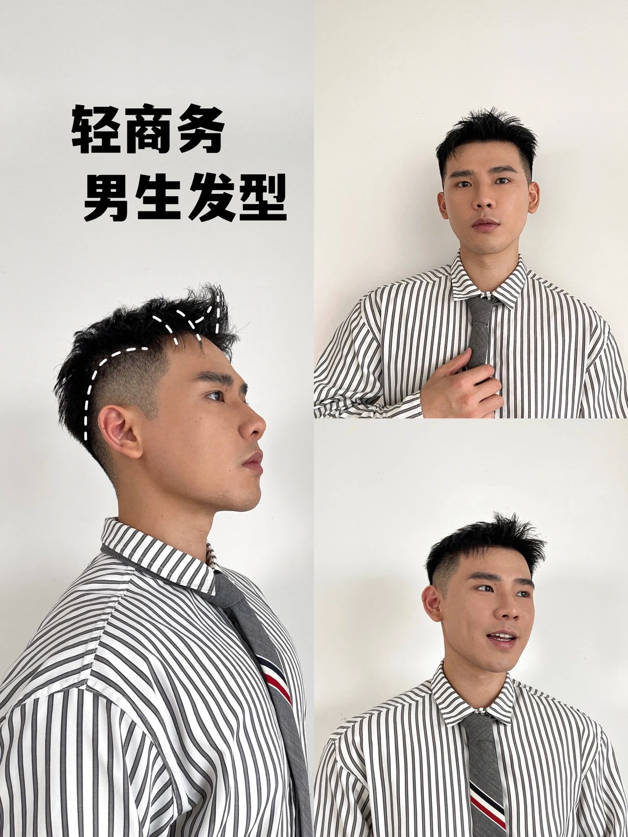 阳光男孩出门3分钟的造型