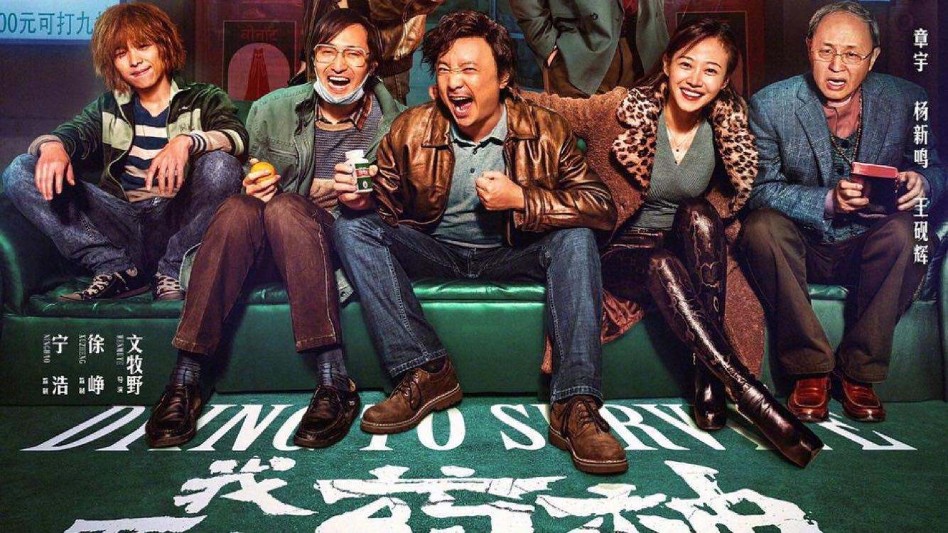 《我不是药神》: 唤醒人性的药方