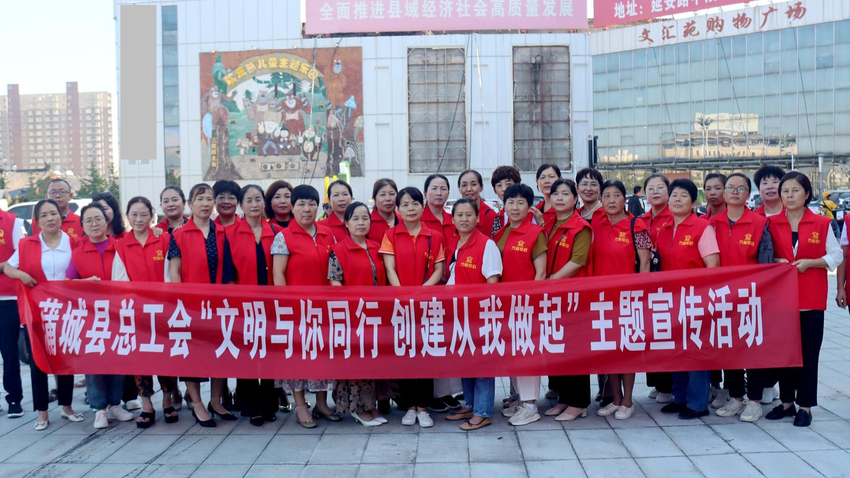 蒲城县总工会积极开展“文明与你同行 创建从我做起”主题宣传活动