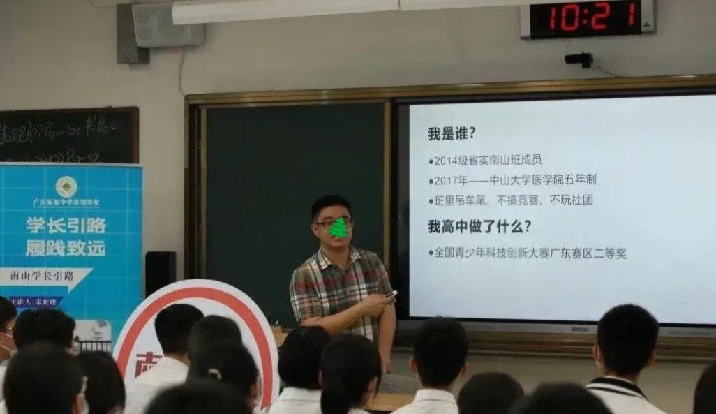 这是中山大学二院著名的宋公子，他的父亲是院士。在高中时，他就发表了三篇SCI论文