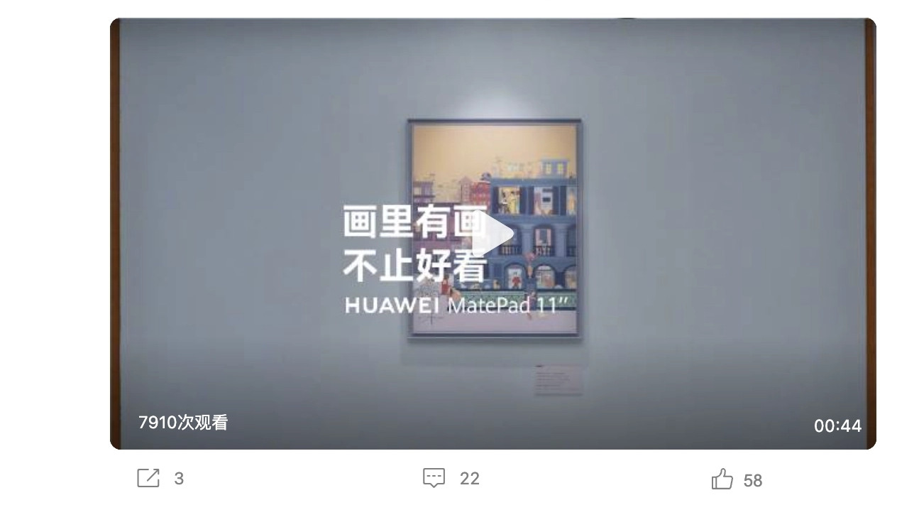 华为首款“纸感柔光屏”平板曝光！核心专利技术屏幕重磅升级