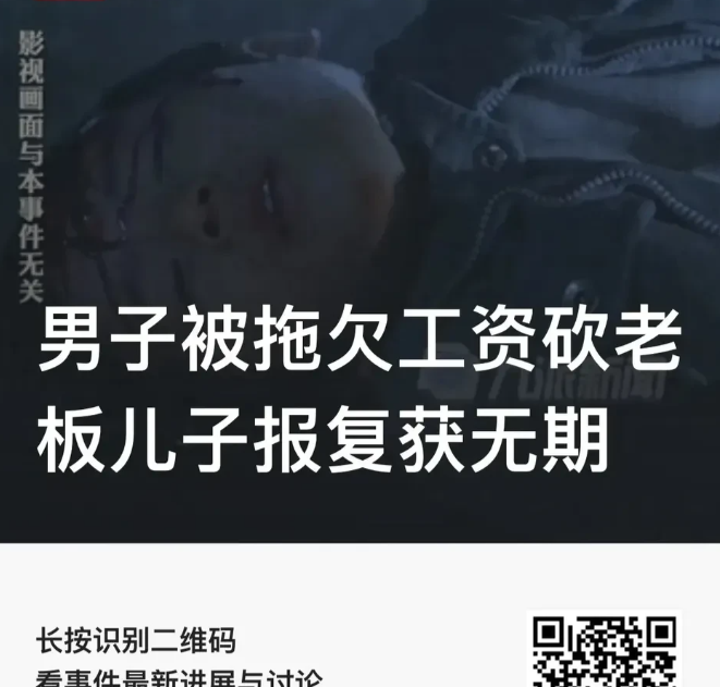 黑龙江，50岁男子跑到老板家中讨要工资未果，持刀砍击老板才9岁大的儿子泄愤，导致