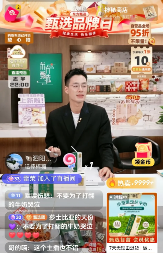 顿顿今晚8点黄金时段在东方甄选大号直播。

顿顿上来之后，人数一直维持10万加。