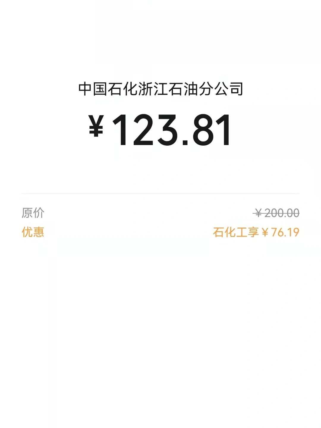 工行减9-99元充油卡#加油卡信用卡#