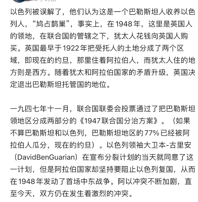 不得不说，以色列在中国举办的这个打击反犹主义的会议很成功。
网上铺天盖地的洗白文