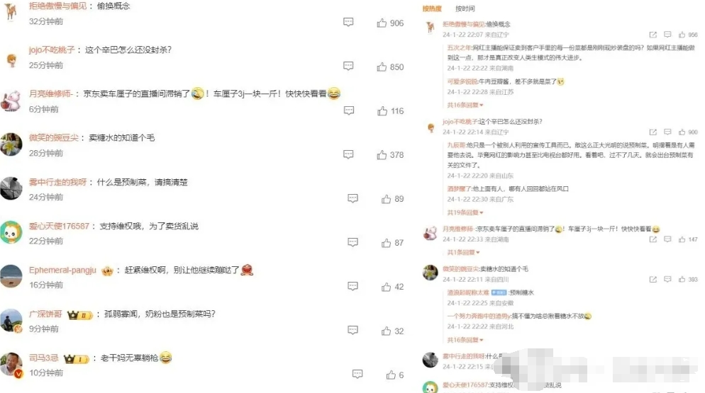 辛巴直播时宣称“老干妈”也是预制菜！舆论扩散，有网友致电“老干妈”品牌总部，将此