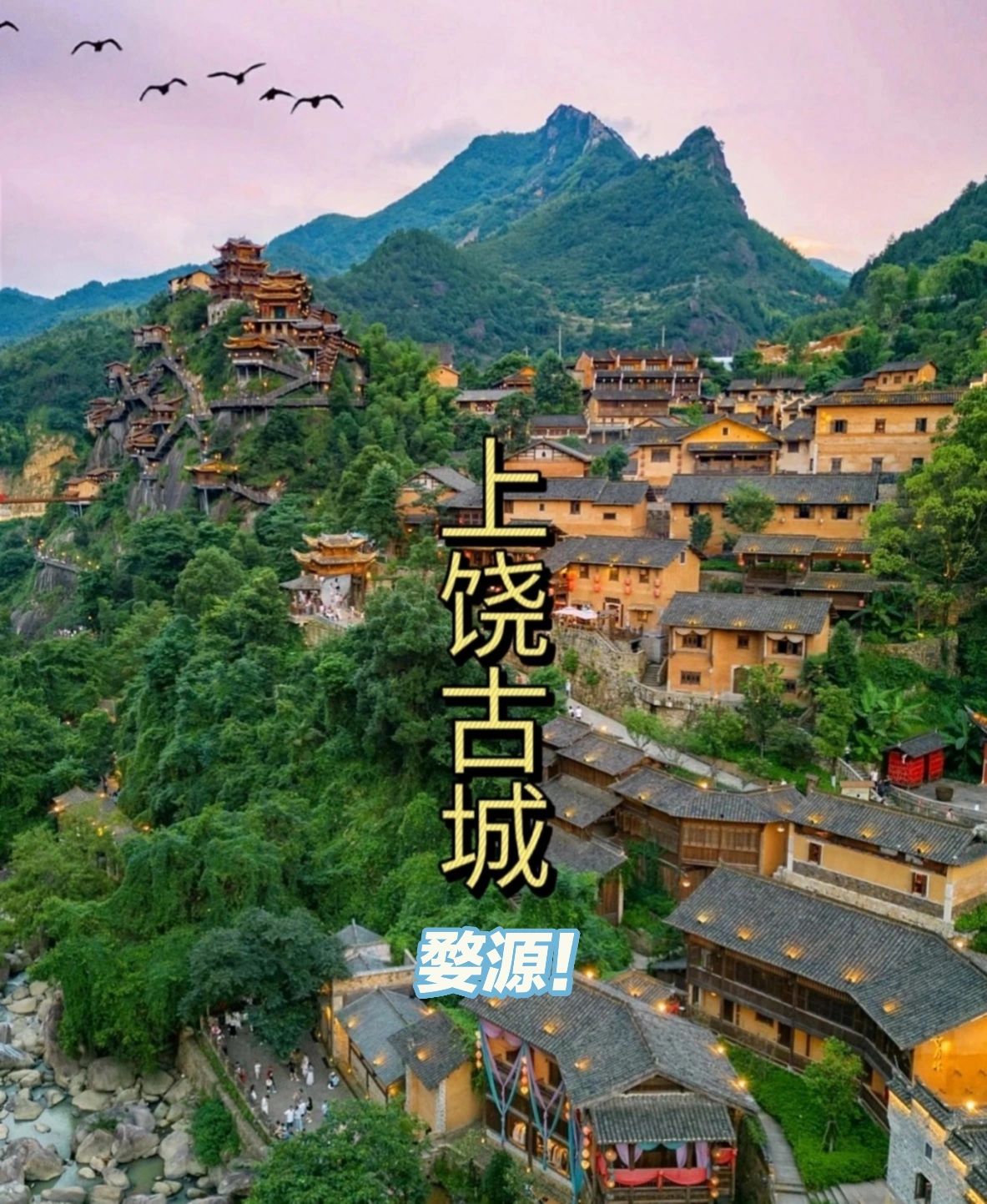 婺源赏秋终极攻略，来了就不想走
