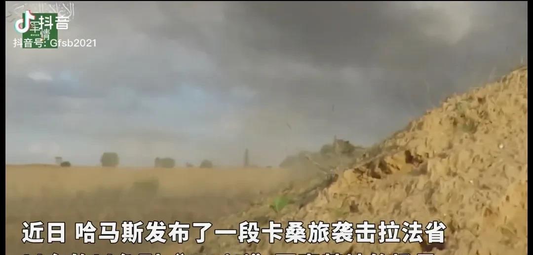 近日，哈马斯在国外社交媒体上发布一条视频，一名士兵凭借AK杀入有坦克守护的以军军