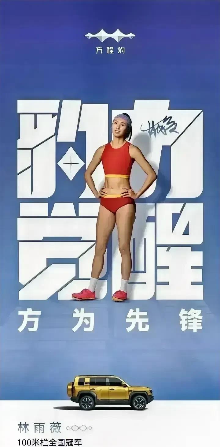 林雨薇后来居上要笑到最后，丢失亚运会冠军对吴艳妮最大打击是商业代言，像刚官宣的伊