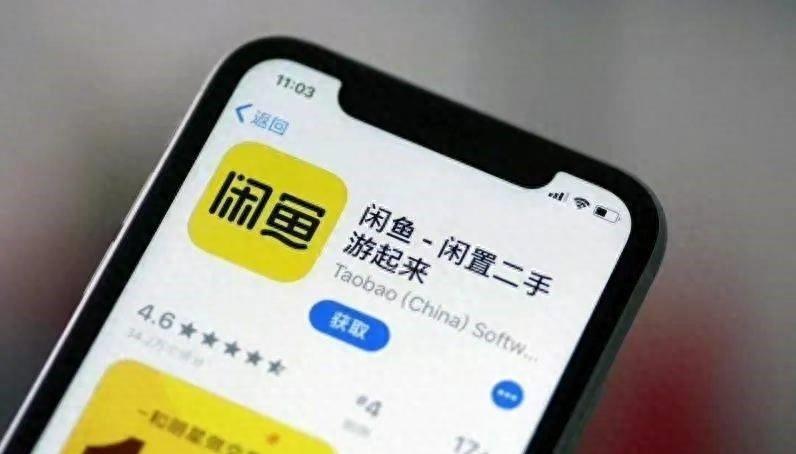 闲鱼卖网课被钓鱼