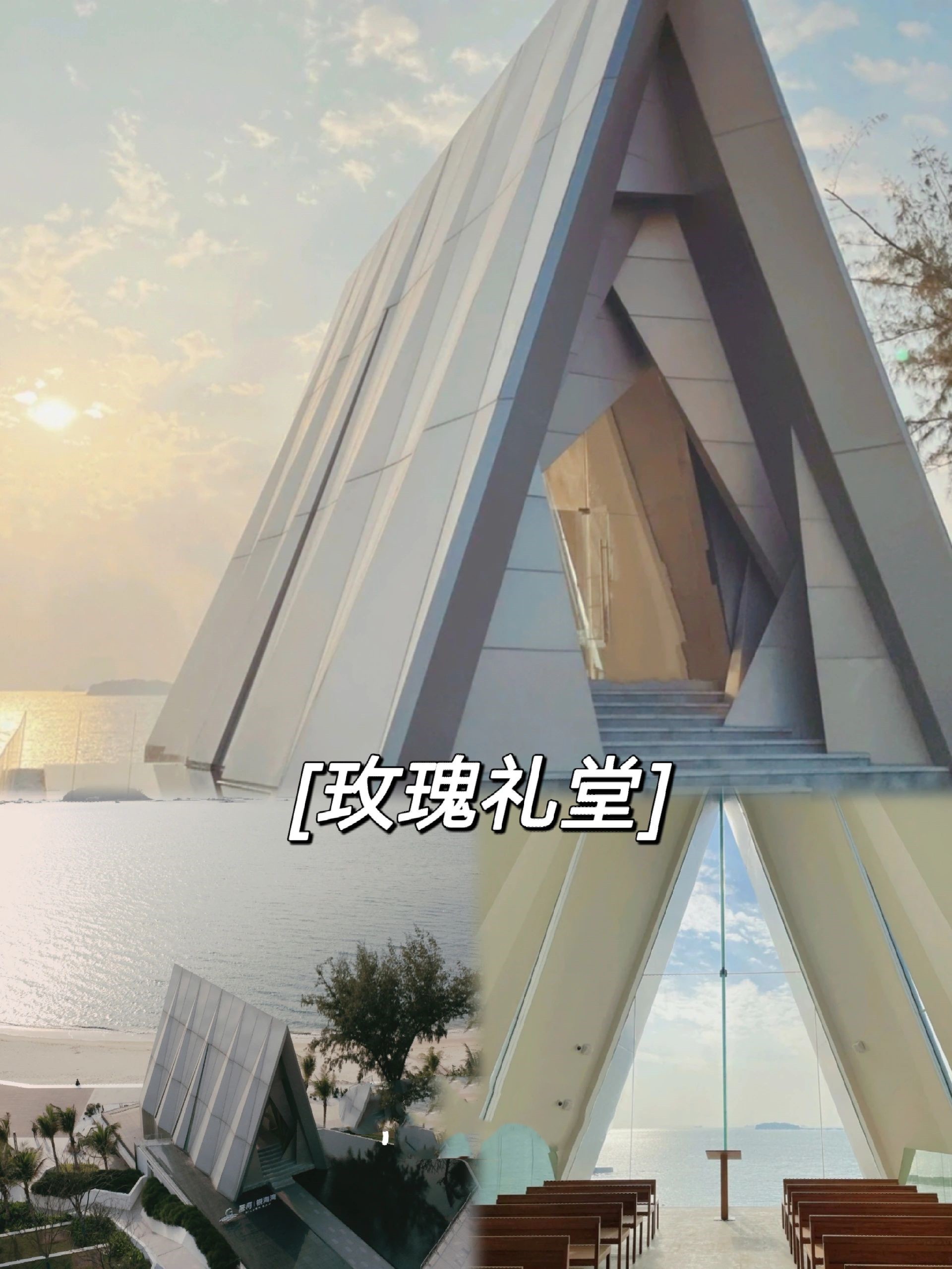 巽寮湾最新宝藏级旅游攻略🌟两天一夜推荐
