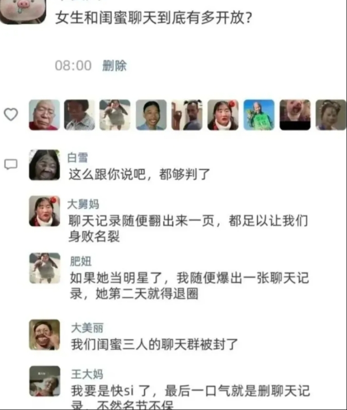 女生私下交流真的有这么开放吗

