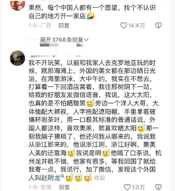 中国人真的好像这个世界的NPC ​​​