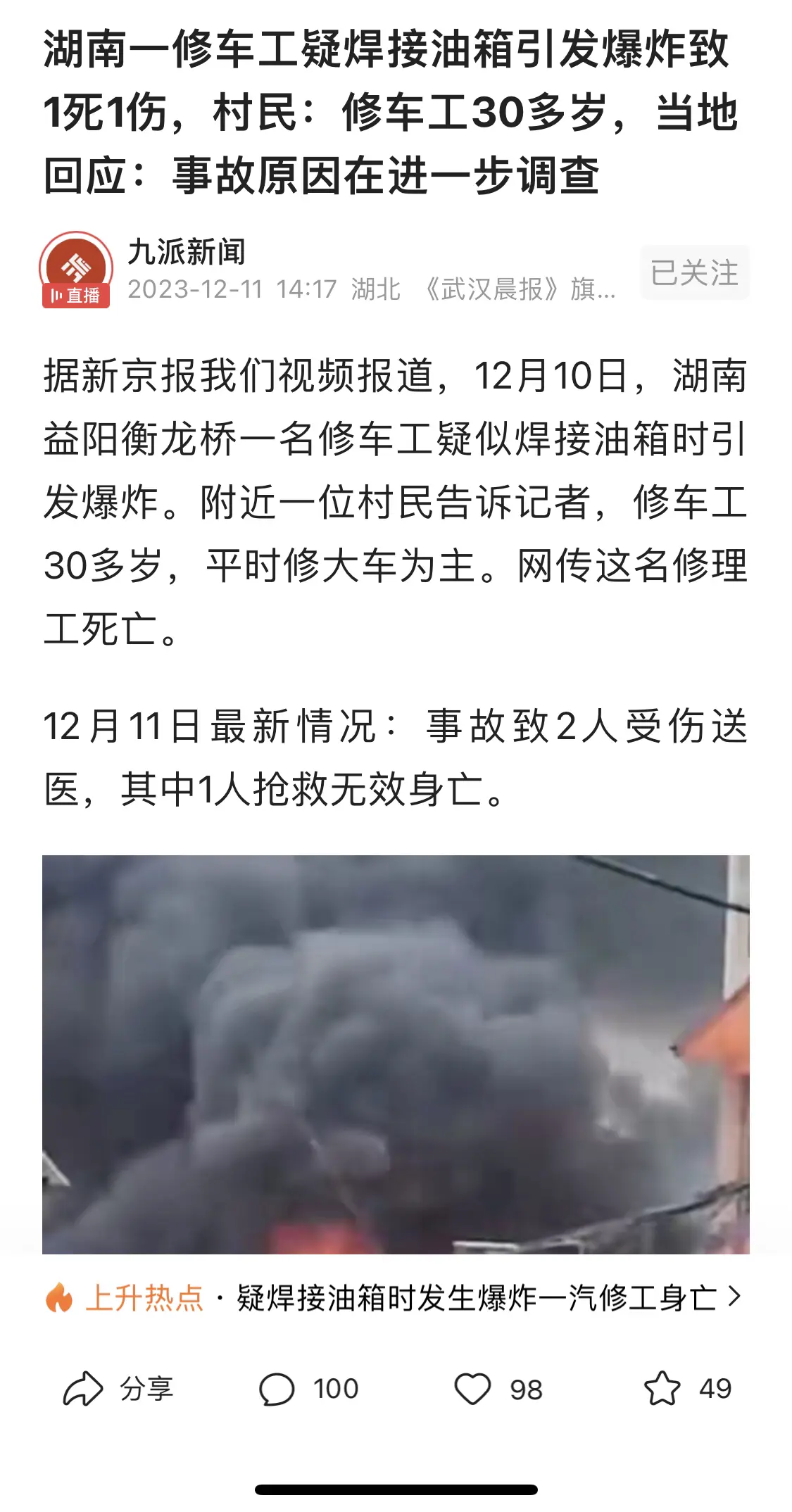 一次小的工作失误，一个家庭的灭顶之灾！！