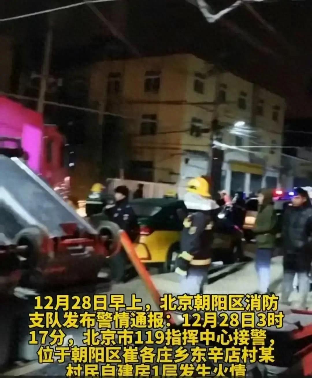 惨不忍睹！北京重大火灾，多人活活烧死，又是电动车充电惹的祸

导语：近期，北京市