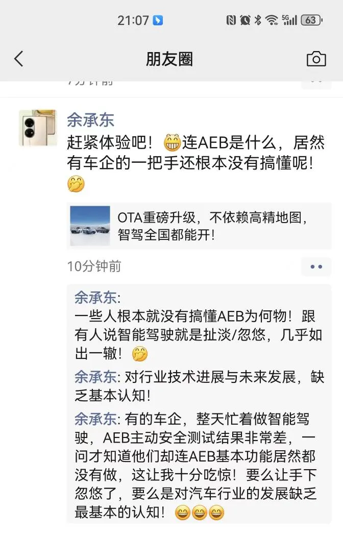 针对友商最近抹黑诋毁，余承东发话了，到底谁尴尬，谁心里最清楚