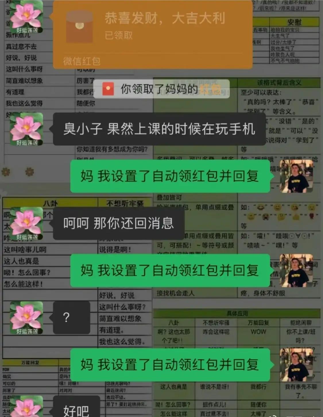 《自动领红包》