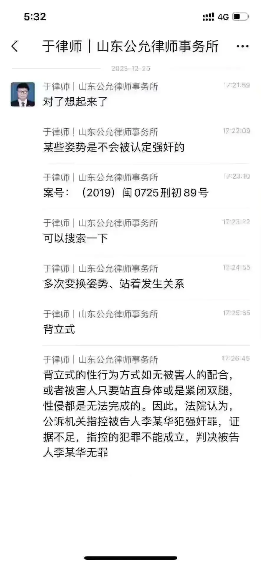 真是太炸裂了！这种姿势不算 QJ ？！