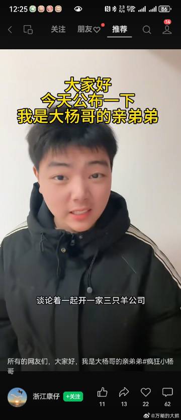 又出来一个精神病玩法。。。前两天他还喊黄晓明你居然不帮我，我要把咱俩的事都公开，