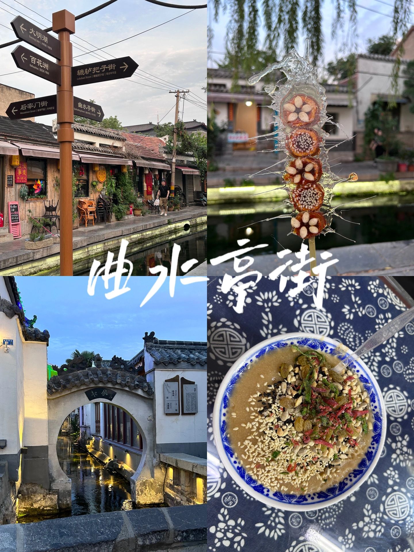 📍济南｜适合大学生穷游！还想再来一万次