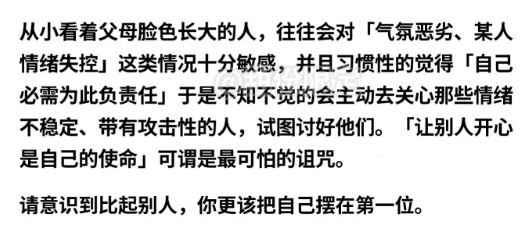 你更应该把自己放在第一位 ​​​