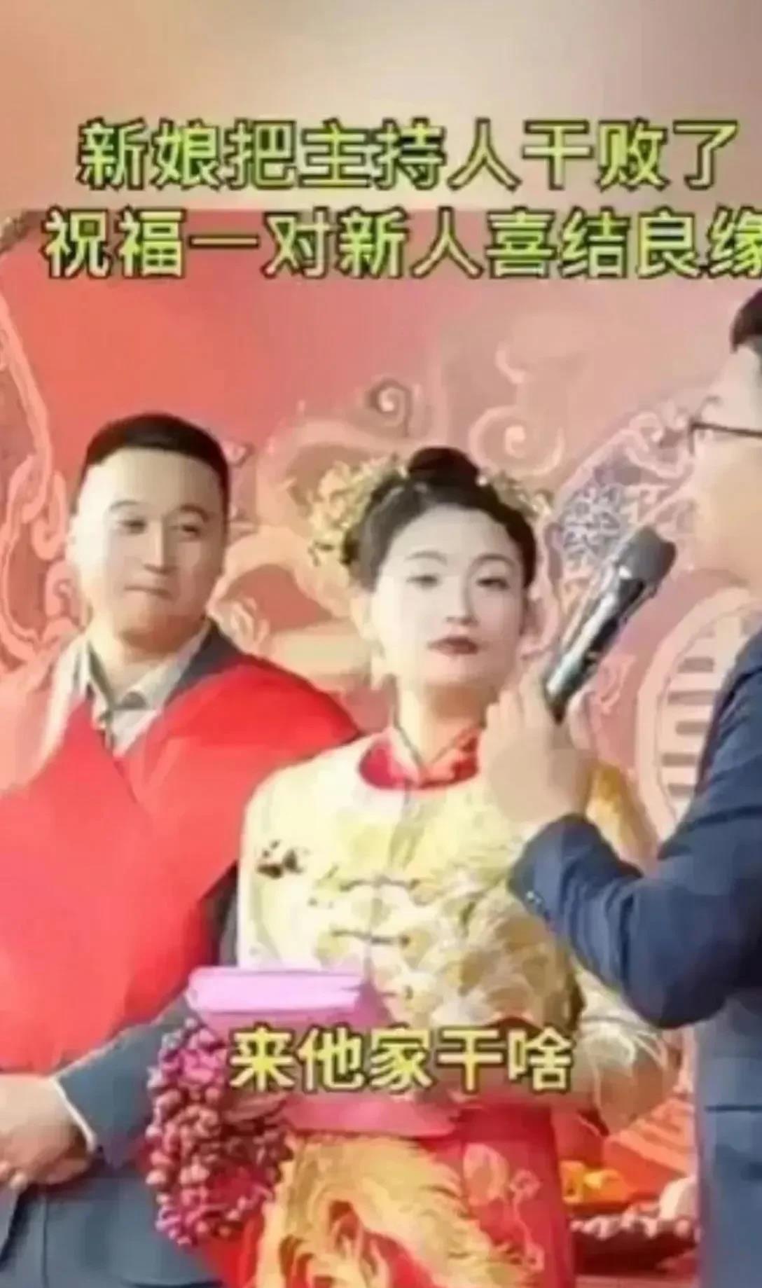 笑喷了！！！这样的新娘全国可能就她一个吧！婚礼现场，主持人问新娘子，去新郎家干啥